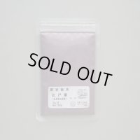 みやこえのぐ江戸紫No12