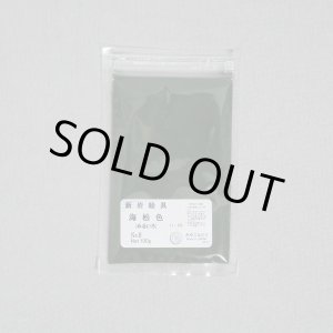 画像: みやこえのぐ海松色No8