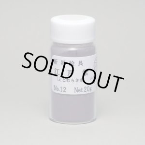 画像: みやこえのぐ江戸紫No12瓶